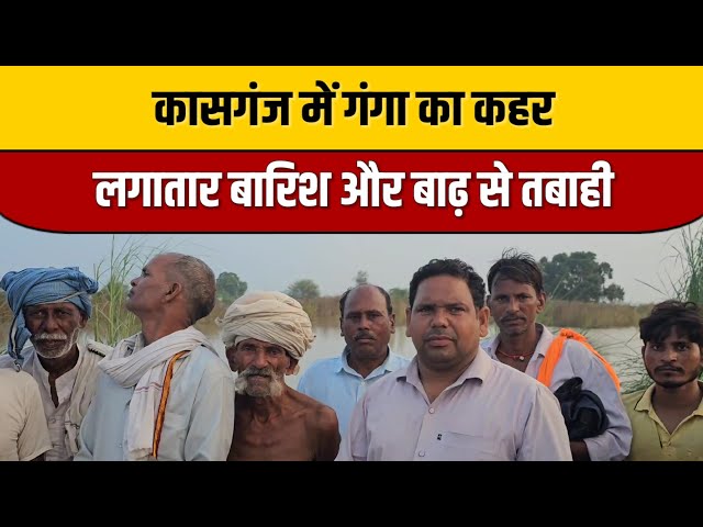 कासगंज में गंगा का कहर | लगातार बारिश और बाढ़ से तबाही | Indian Tv News Viral

#bollywoodstyle #entertainmentnews #bollywood #bollywoodactor #bollywoodfashion #indiancinema #indianentertainment #itnfilmy #bollywoodcelebrity #bollywoodnews