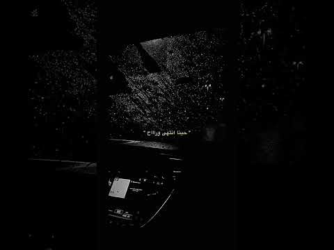 حبنا انتهى وراح محمد عبد الجبار #لايك_اشتراك