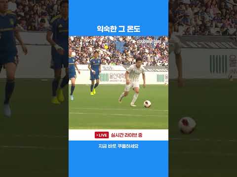골잔치에 나타난 마사 | 2026 K리그1 | 울산 vs 대전