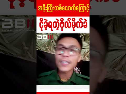 အဖိုးကြီးတစ်ယောက်ကြောင့် ငိုခဲ့ရတဲ့ ဗိုလ်မိုက်ခဲ