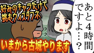 【好きなキャラで粘るダフネ】出張から帰宅！今から古城どんだけ回収できる？？？【Vtuber】