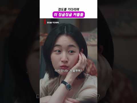 후배를 위해 술을 안 먹는 선배들 #경도를기다리며