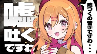 【エイプリルフール】わ、わたくし嘘つけましてよぉおおッ!みなさま見破れましてッ!?!?【Vtuber】