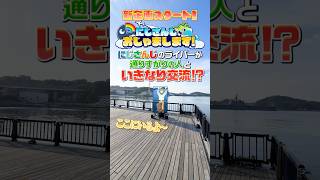 【新企画】にじさんじライバーが各地におじゃまします！ #にじおじゃ #にじさんじ #宇佐美リト