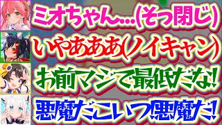 【※両視点】みこちに裏切られて化け物に捕まってしまい叫び散らかす(ノイキャン)ミオしゃと、それを見て爆笑する悪魔みこちw【ホロライブ切り抜き