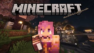 【🔴Gaming】 กลับมาอีกที ทำไมบ้านพี่แฟ่มไปไกลขนาดนี้คะ Minecraft #3 「#Fam