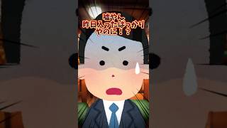 新人なのにバイトリーダーぶってるやつ #shorts #月宮あお #音源お借りしました