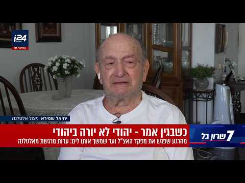 ניצול אלטלנה משתף בדמעות: "עברנו דברים קשים, זה מכביד גם בגילי"