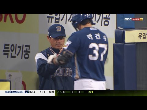 [NC vs 삼성] 강하다 NC! 박건우 2개의 홈런!  | 4.12 | KBO 모먼트 | 야구 주요장면