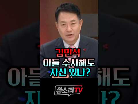 <strong>김민석</strong>, <strong>추미애</strong> 괜찮겠냐??💥💥