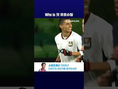 FC서울 첫 유효슈팅을 만든 후이즈 l ACL2 l 멜버른 빅토리 vs 서울