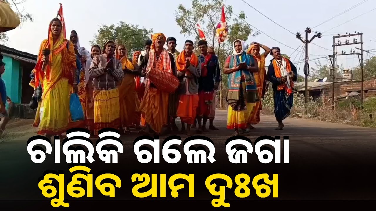 ଜଗା ଦର୍ଶନ ପାଇଁ ଗଞ୍ଜାମ ରୁ ପୁରୀ ପାଦରେ ଚାଲିଛନ୍ତି ଶତାଧିକ ମହିଳା ପୁରୁଷ || Knews Odisha