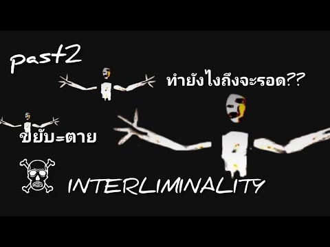 ระวัง!!!อย่าขยับถ้ามันโผล่มา2|