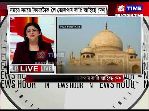 তাজমহল কাৰ ? হিন্দু নে মুছলমানৰ ?