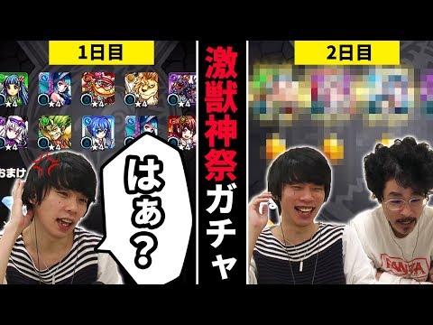 【モンスト】しろの光と闇、2話『闇深き24%ガチャ』激獣神祭を風神雷神狙いでガチャる！