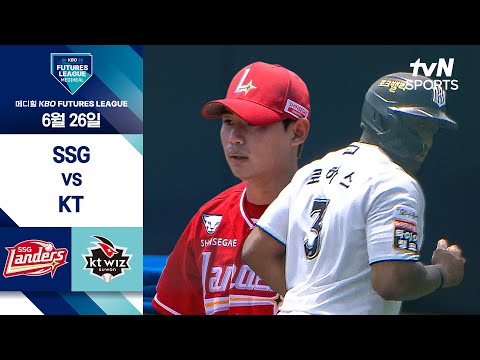 [2025 메디힐 KBO 퓨처스리그] SSG vs KT I 6/26 경기 하이라이트