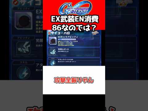 【Gジェネエターナル】サイコハロこれどう見ても…【SDガンダム GGENERATION-F SDガンダムジージェネレーションエターナル ジージェネ Gジェネゲーム実況】