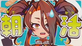 健康な暮らしを目指す朝活雑談 5月15日 #初見歓迎 【戸渡あづま／#JPVTuber #戸渡見た】