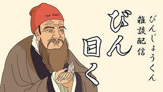 2026年冬アニメ　何見る