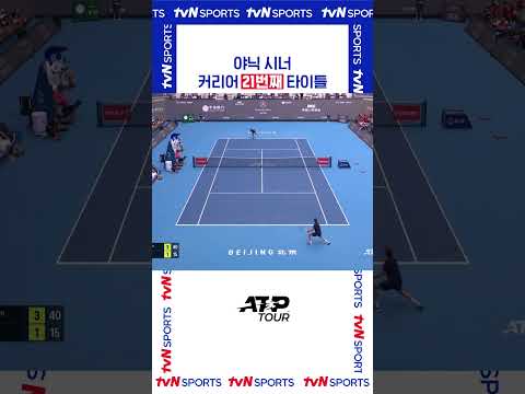 커리어 21번째 타이틀#ATPTOUR