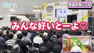 【KPF2025スペシャル映像】前田佳織里さん×舞鶴よかとさん｜制服カノジョ2トークイベント＆舞台裏 前編