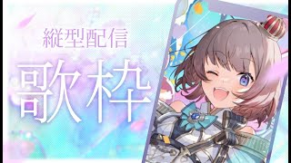 【歌枠】寝れない子は寄っといで～！小声でお歌配信【Vtuber】