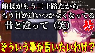 【東方紅魔郷】コメントの裏を読んで無事自爆する船長【宝鐘マリン/ホロライブ切り抜き】