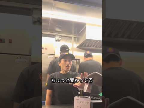 チップを入れたら、まさかの展開