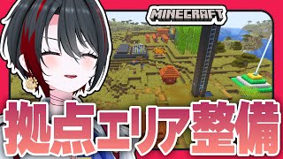 #10【#Minecraft】 拠点まわり再開発！！建築すっぞ！！【月赴ゐぶき/あおぎり高校】