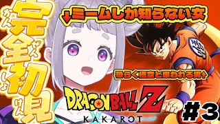 【ドラゴンボールZ:KAKAROT】ベジータまじで許せん。3時間待ってくれたのもムカついてきた。