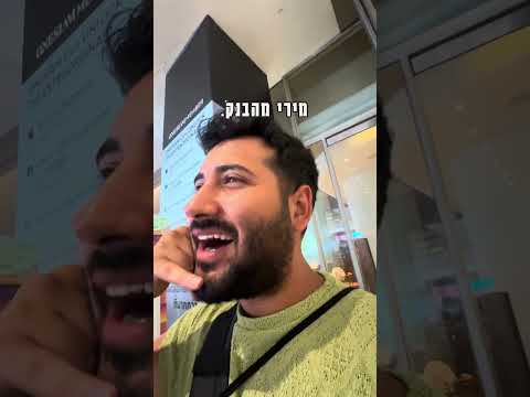 320 שקל על כוסות!!!