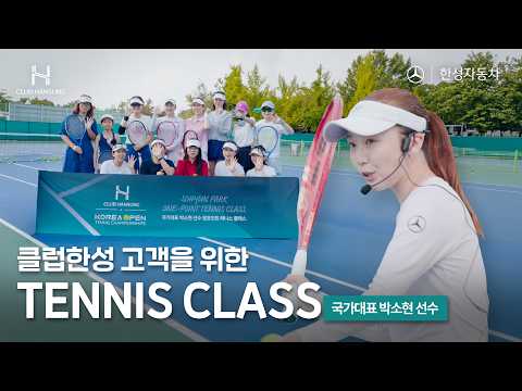 Mercedes-<strong>Benz</strong> | WTA 코리아오픈2026