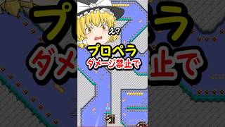 RTA元世界王者なら針しかない通路を飛んでいくのも余裕説【マリオメーカー2】