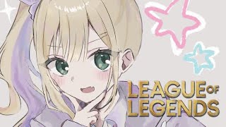 【League of Legends】明日からがんばるんじゃない………今日……今日だけがんばるんだっ…………!【ぶいすぽっ！胡桃のあ】