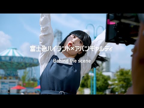 富士急おかっぱ計画「ダンス編メイキング映像」