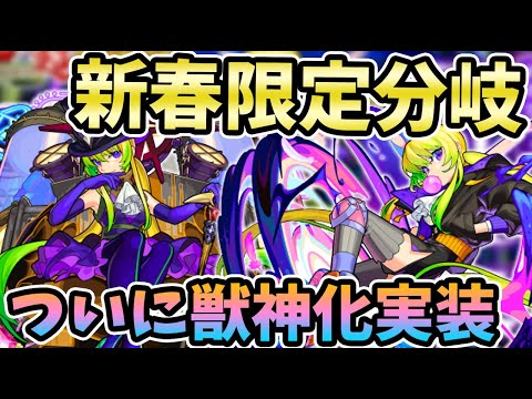 【モンスト】新春限定キャラ『アルセーヌ』性能事前評価！パワードライブはマルタ論争を終結させられるのか！？【モンスト/よーくろGames】