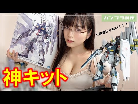 【ガンプラ】神キットにヤバい塗装をしてしまった【東雲うみ】