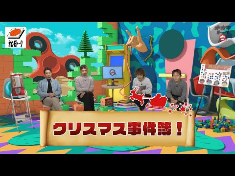 OKAMOTO'Sアプリ版「オカモトーク！#36」(過去配信回)