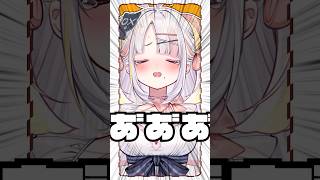 【絶叫】コぇおっき＜てゴ×ンネ #shorts  #可不 #vtuber  #新人vtuber
