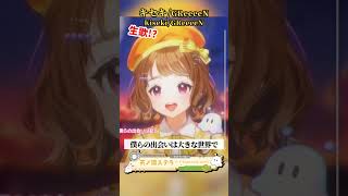 「キセキ/GReeeeN様」天ノ譜ステラ歌枠 #新人vtuber #vtuber #新人vsinger #切り抜き #shorts