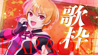 【#歌枠/karaoke】元気に歌ってくよ～～！！1曲聴いていきませんかっ♪【黒咲ルシア/個人勢#Vsinger】
