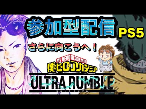 【ヒロアカUR】ぬるくランク