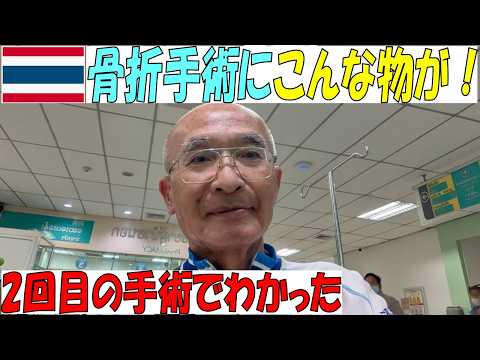 【驚き】マツが2回目の肩骨折手術をしたら肩の中からまさかの物が出て来た