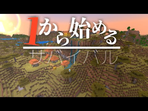 【マイクラ統合版】のんびりサバイバルしたい【誰でも参加可能】【縦型配信】【マイクラ】【サバイバル】【視聴者参加型ライブ】【統合版】
