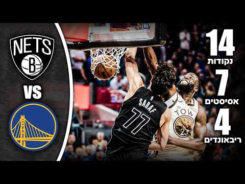 בן שרף עם פוסטר אדיר בקלאץ נגד גולדן סטייט! #שרפולואו