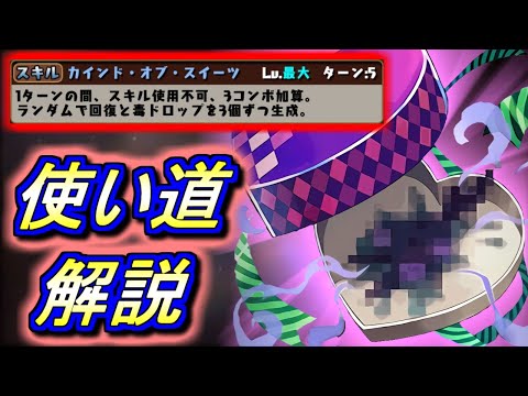 【見た方がいい】怪しいバレンタインチョコレートは確保必須な武器なのか!?バレンタイン 非ガチャ限キャラの性能を徹底解説!!【パズドラ】