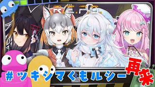 【R.E.P.O.】対抗戦の戦友、 #ツキシマくもルシー でREPOるゾ！！【#ツキシマくもルシー /シマハイイロギツネ】