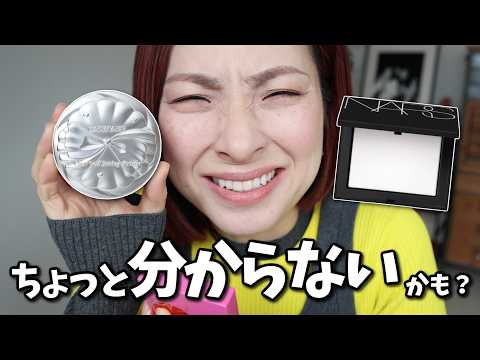 【え、待って】そっくりすぎる?NARS vs CANMAKE<年齢肌>