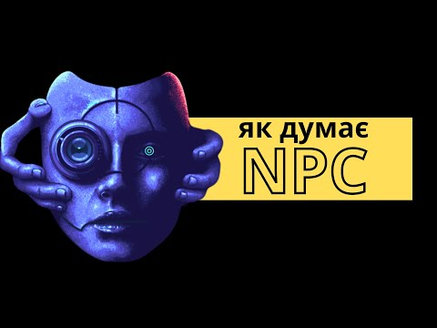 ШТУЧНИЙ ІНТЕЛЕКТ В ІГРАХ | Як думає NPC