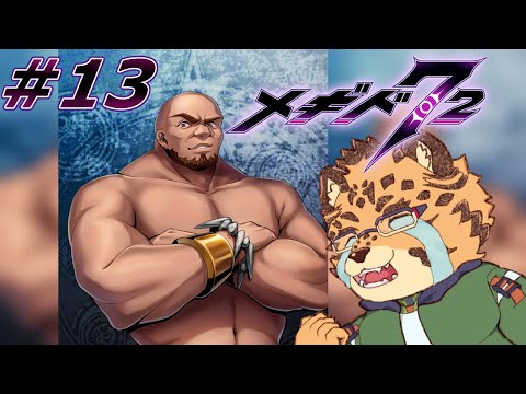 【メギド72/5章39-1から】筋肉　#13【Vtuber/樫城槌】